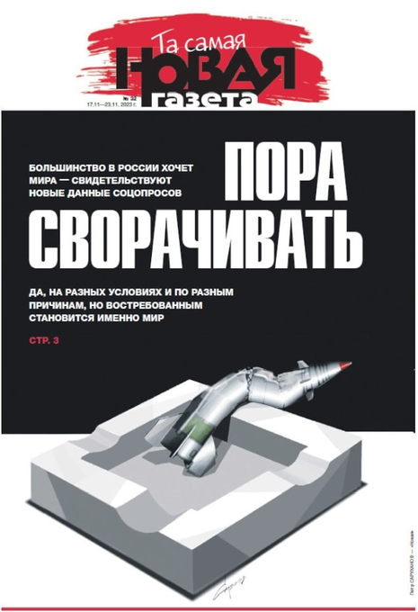 Россияне по-прежнему могут читать свободные СМИ, вы поддерживаете "Новую газету https://t.co/qTL2pta