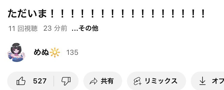 _MEnUu_'s tweet photo. だれかみんなのどうなってるか教えてくれ絶対バグなんだけどWWWW https://t.co/LnUWvCme5P