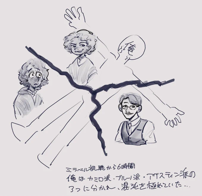 そういえばこれは初見直後の私のメモ