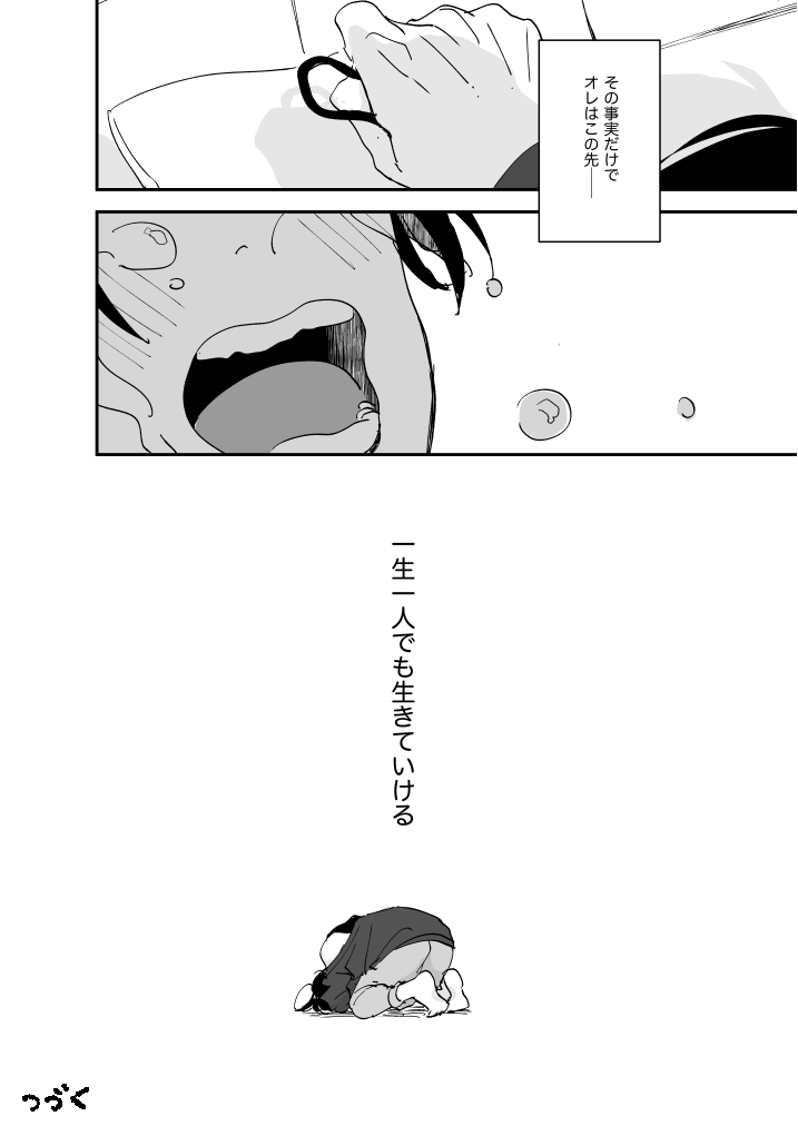(3/3) つづく