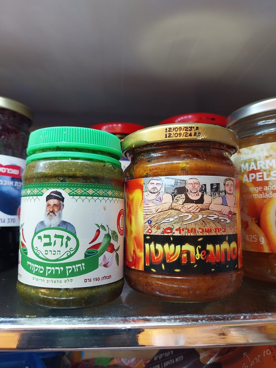 danielsrosehill's tweet photo. Halfway through my first tub of #zhug from HaDinarim. Sensational product. For fans of #Yemenite food and #hotsauce... a must try! https://t.co/lTxJIiSHlD