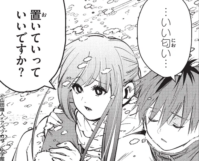 #フリーレン 