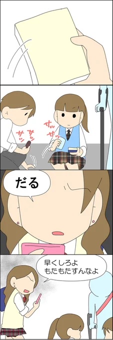 足の不自由な人に向けられた悪意 3/3