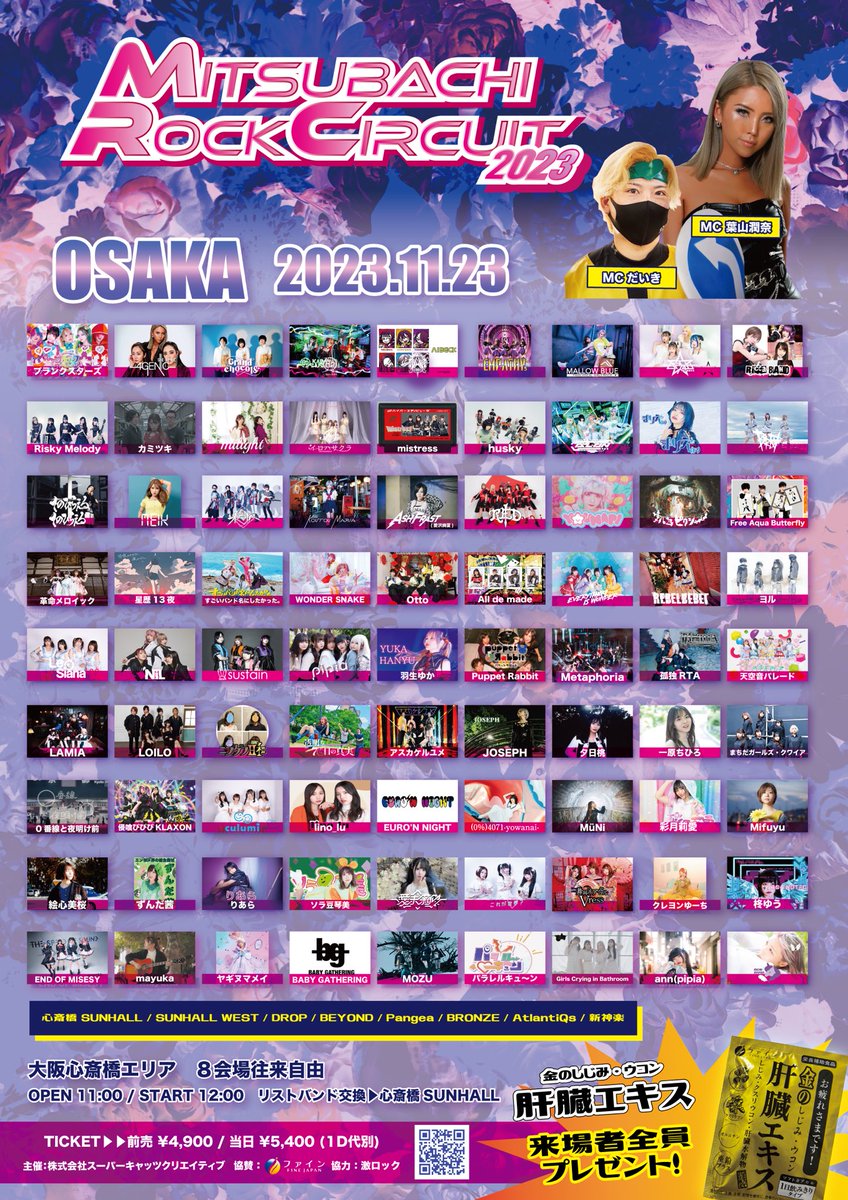 11/23（祝）MITSUBACHI ROCK CIRCUIT 2023 in OSAKA🌈
【タイムテーブル解禁📣🐝】

パペラビは17時30分～AtlantiQsです‼️
新しい出会いに乾杯を🍺✨🍺
みんな会いに来てね😳😳😳

チケットはこちら💁‍♀️🎫
t.livepocket.jp/e/mitsubachi20…

#ミツバチロック