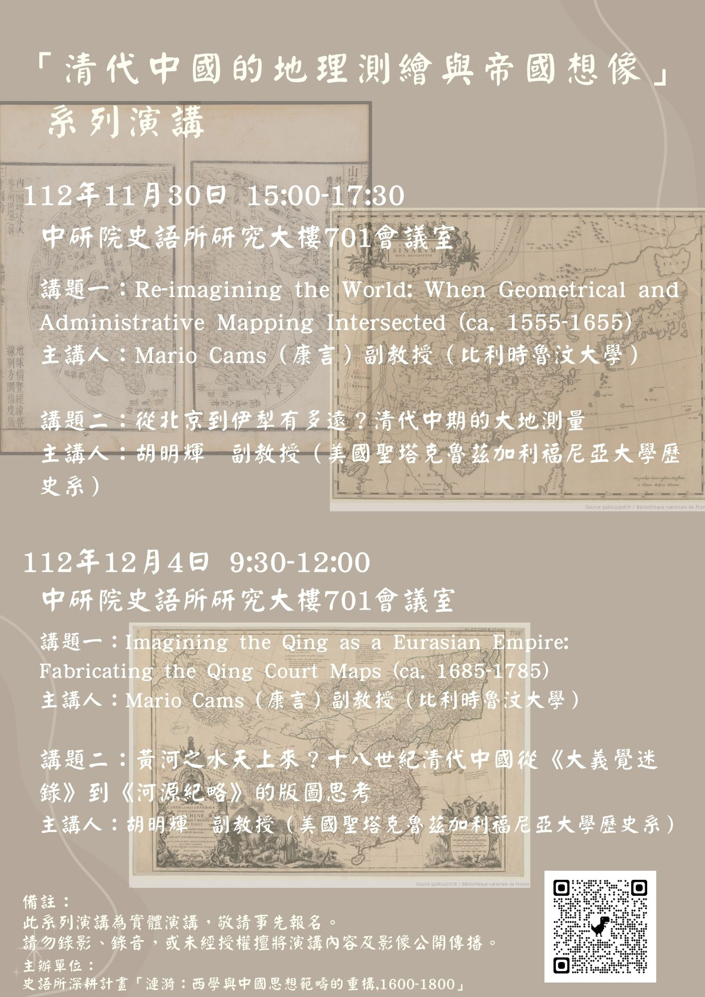 中研院史語所 Institute of History and Philology on X: 