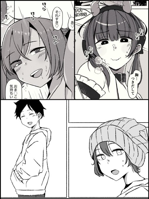 ウィッグ男子と地毛男子ということにしました 