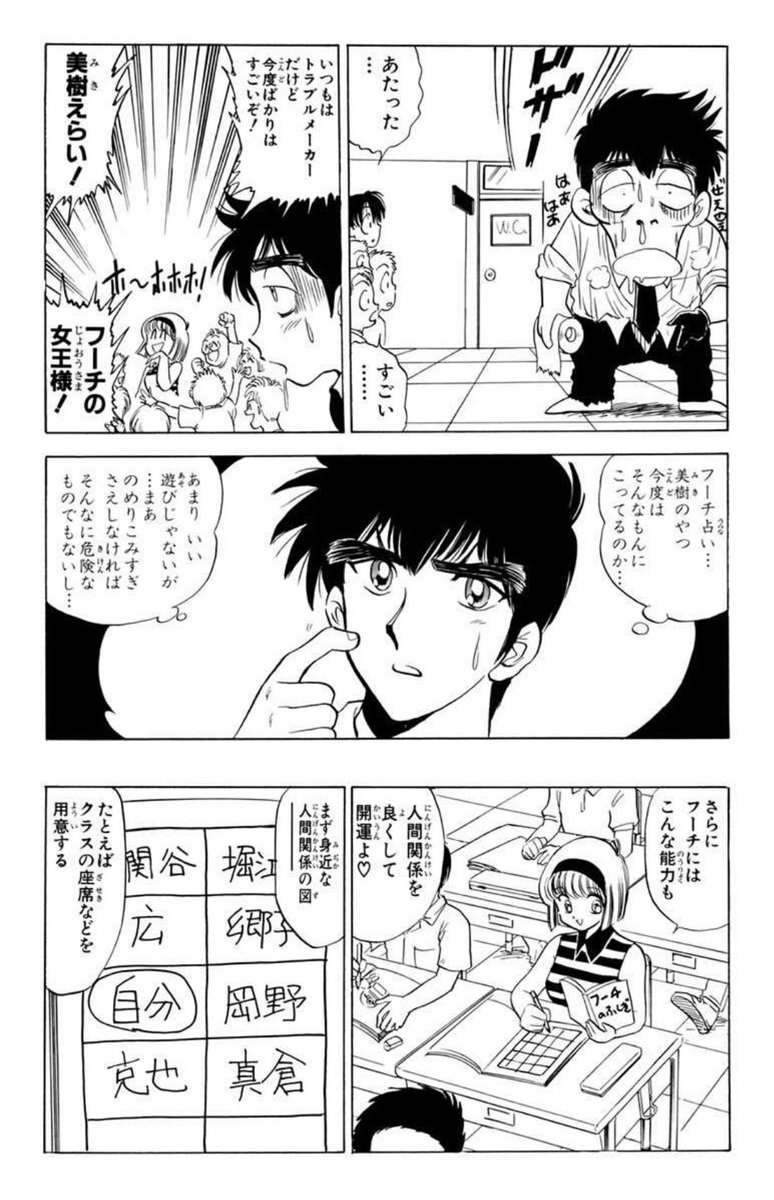 劇中で「今月の誕生日」と祝われていた4人。「地獄先生ぬ〜べ〜大百科」によると、ぬ〜べ〜7/21、広7/28、金田8/10、のろちゃんは8/26が誕生日です。夏休み前に2ヶ月分いっぺんにお祝いしたんですね。ショートカットの関谷優ちゃんはアニメオリジナルキャラですが、7巻#87に苗字だけ登場しています。