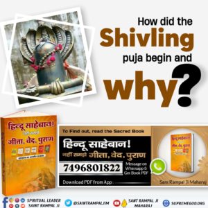 सत साहेब जी सत भक्ति  संदेश
हिंदू साहिबान नहीं समझे गीता वेद पुराण