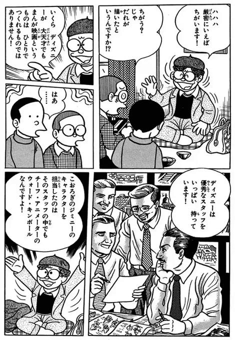 ウォード・キンボール強火オタ 寝たほうが青リンゴ学習塾 さんのマンガ ツイコミ(仮)