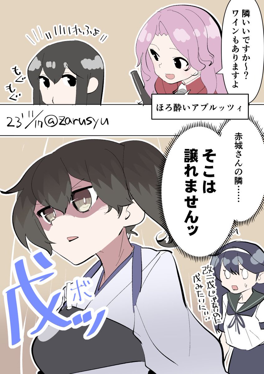 そして反対側の隣に座っていくスタイル
加賀、潮、アブルッツィ
#艦これ版深夜の真剣お絵描き60分一本勝負
#艦これ版真剣お絵描き60分一本勝負_20231117