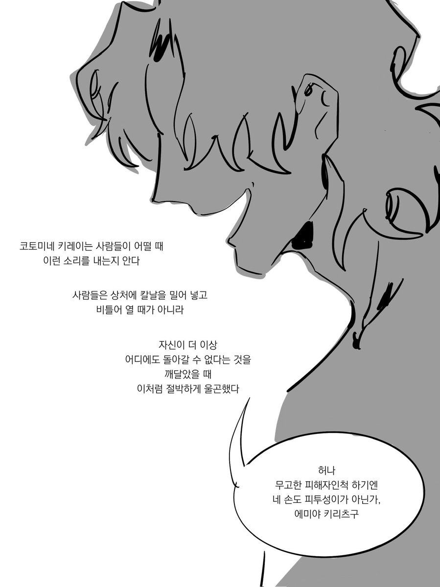 키리츠구는 안나오는 언절