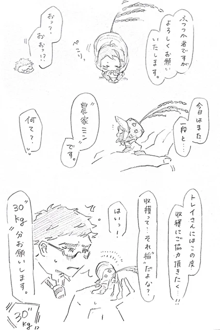 農家ミン🌾゛