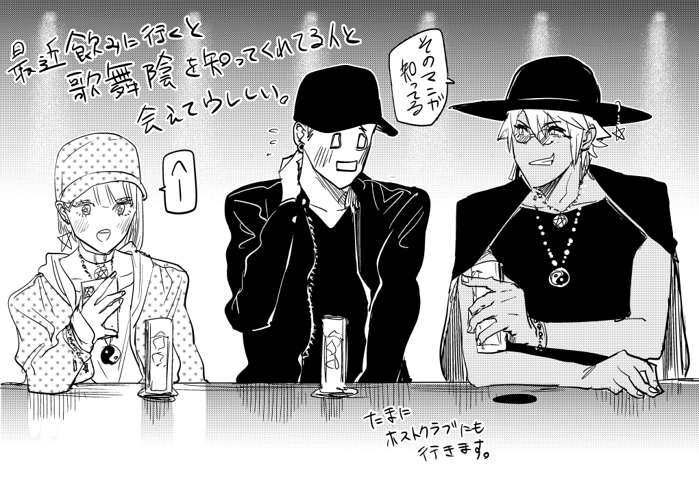 ウレしい。

#歌舞鬼町陰陽師 