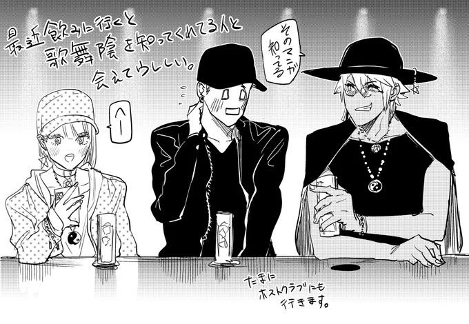 ウレしい。

#歌舞鬼町陰陽師 
