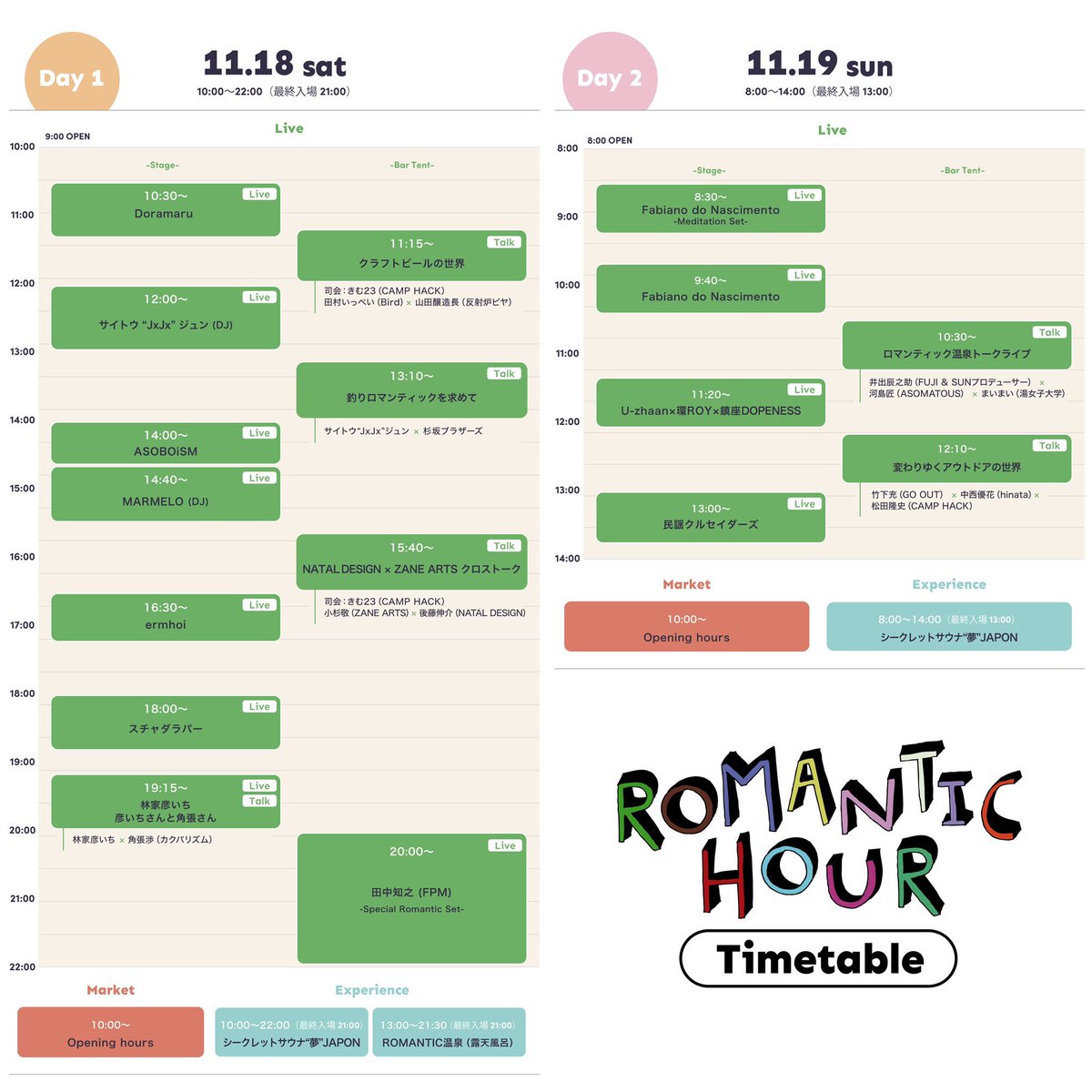 marmelolo's tweet photo. 231118 SAT
明日は静岡!
大野路ファミリーキャンプ場にて
ROMANTIC HOUR ’23です
暖かくしてお越しくださいまし☀️
https://t.co/suJg4So9f3
#RH23 https://t.co/AHtxYXTtBM