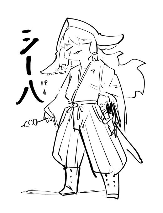 幕末シー八ちゃん 