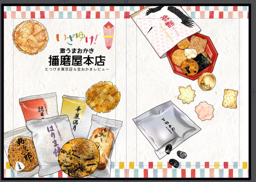 悩みながらあれやこれや 