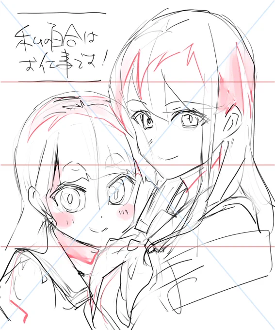 こちなみこちらは色紙のラフ。デジタルで描いておいて見ながら色紙に下書きしてゆきます
#わたゆり 