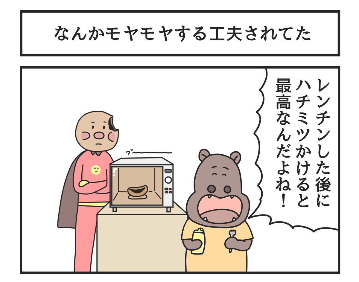 なんかモヤモヤする工夫されてた