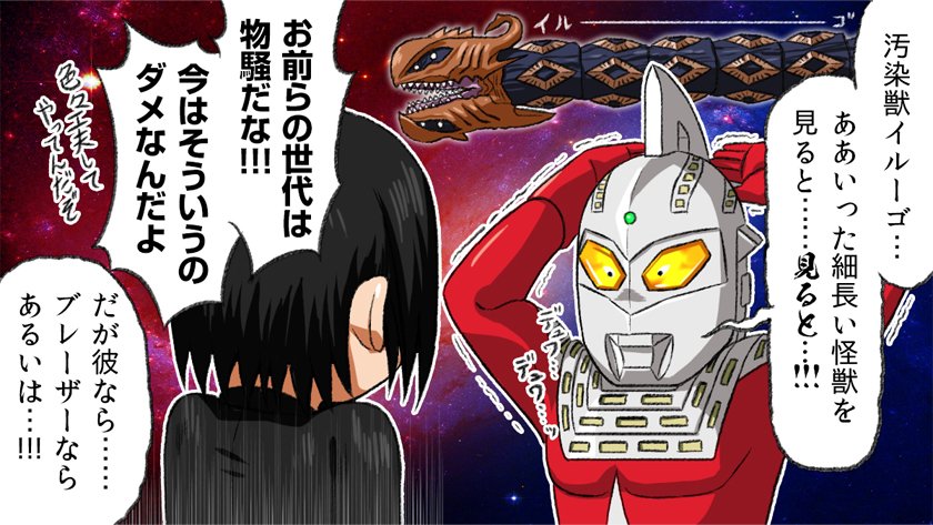 地中から出現したイルーゴが放つ有害ガスが人々を襲う! 全容の見えないこの怪獣が、サード・ウェイブの到来なのか…? #ウルトラマンブレーザー 第18話放送! 無料見逃し配信はこちら→ 