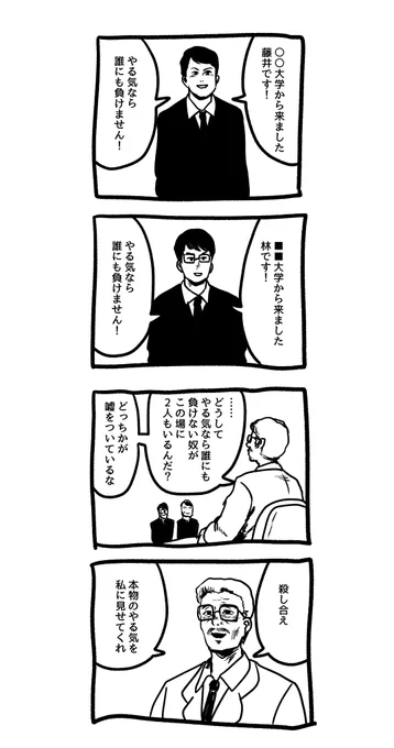 昔に描いた1ページ漫画たち。