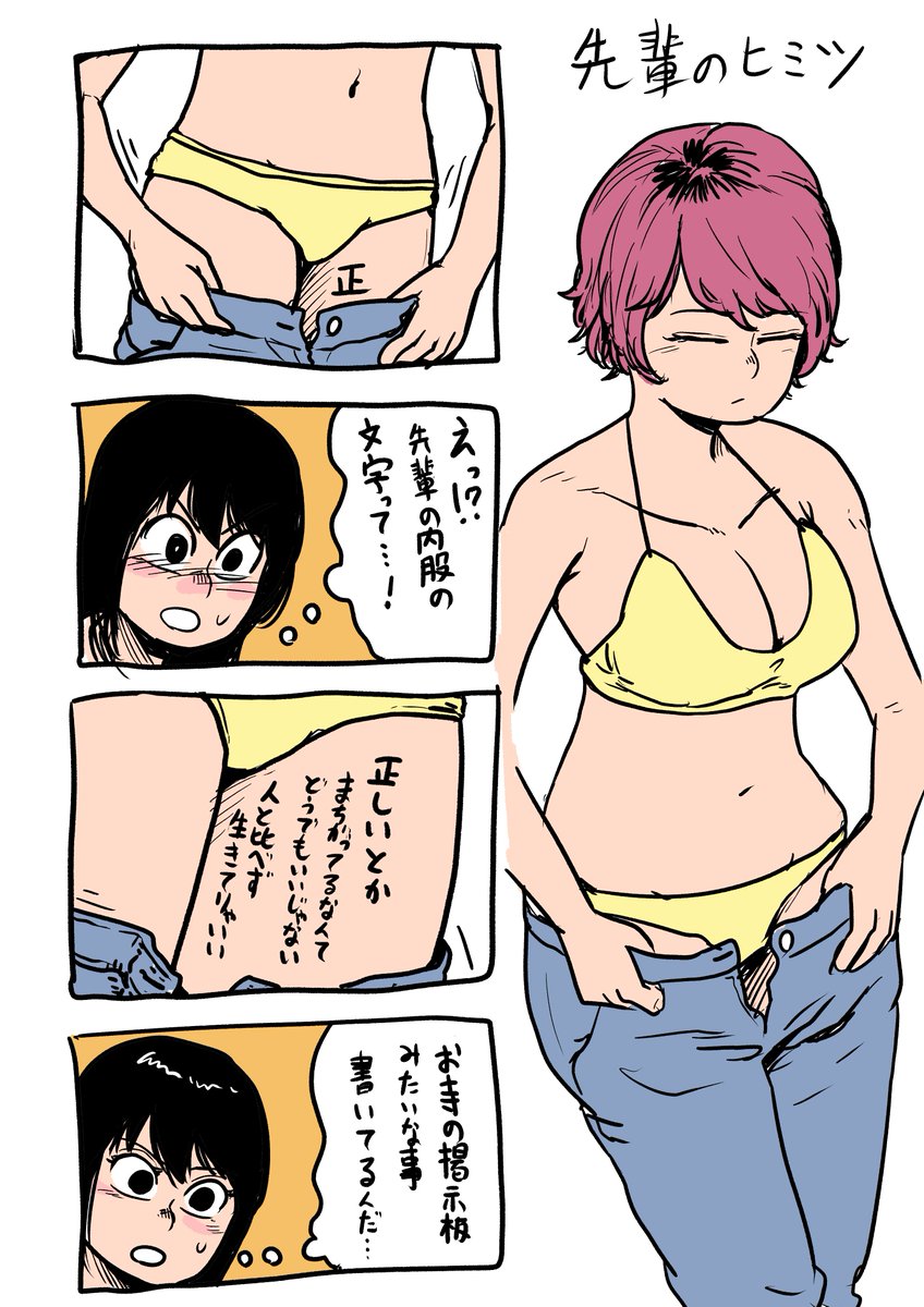 昔に描いた1ページ漫画たち。