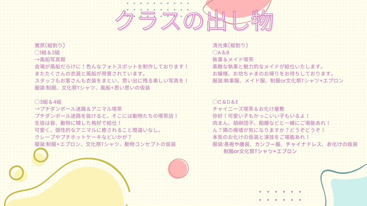 haruoi_TL's tweet photo. 【school festival】

 11月某日、両校合同で文化祭が行われます！ 
タグ使用、参加任意です。
交流のネタ、きっかけにしてください✨
イベント期限なし。 

ご質問、ご要望はDMまで。 

#ハルオイ公式 
#ハルオイすくふぇす https://t.co/pFwUSxR7Is