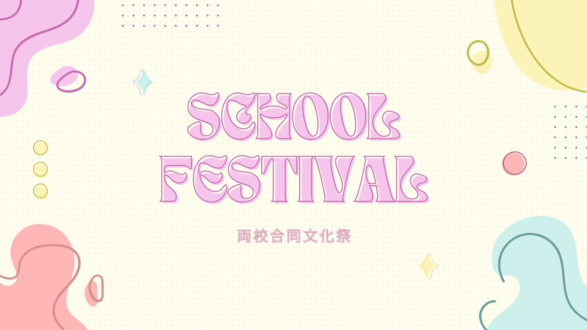 haruoi_TL's tweet photo. 【school festival】

 11月某日、両校合同で文化祭が行われます！ 
タグ使用、参加任意です。
交流のネタ、きっかけにしてください✨
イベント期限なし。 

ご質問、ご要望はDMまで。 

#ハルオイ公式 
#ハルオイすくふぇす https://t.co/pFwUSxR7Is