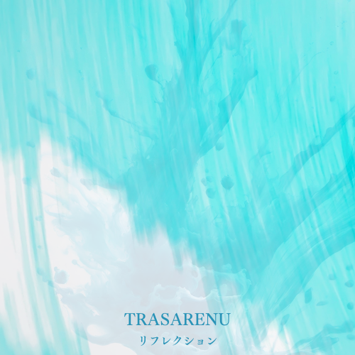 trasarenu_band's tweet photo. 【RELEASE!!】
<拡散希望!!!>

2023/11/18リリース!!

◆1st digital single◆
｢リフレクション」
https://t.co/dmovEB0H6P 

MUSIC VIDEO
https://t.co/P9eedtJXQQ

Dr&amp;Vo Kei
Gt MATSUNO KOUHEI
Ba support 松田(disordermade)
Key support ミズグチ ハルキ

#TRASARENU
#新世界リチウム https://t.co/5rAOZxhoHZ