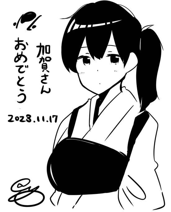 加賀さん