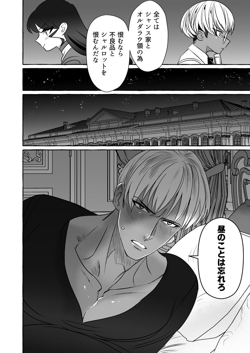 腐女子が異世界転生したら生えてた漫画【38】④ (1/2)#腐女子が異世界転生したら生えてた #漫画が読めるハッシュタグBL #創作BL 