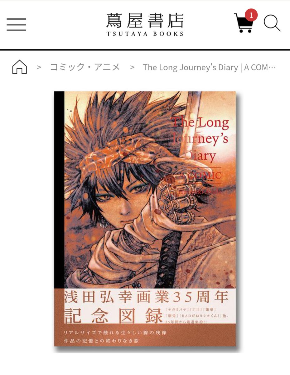 サイン本】虹 浅田弘幸 浅田弘幸 直筆サイン 図録 虹niji