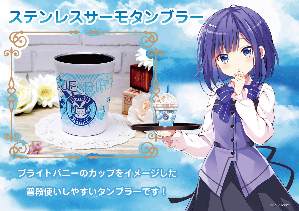 ご注文はうさぎですか？展 Café Lumière (@GochiusaT) / X