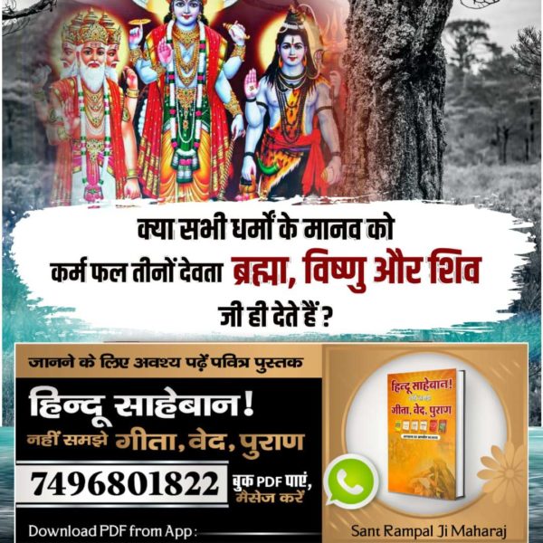 #हिन्दूसाहेबान_नहीं_समझे गीता वेद पुराण

Sant Rampal Ji Maharaj App 
Sat sahib ji