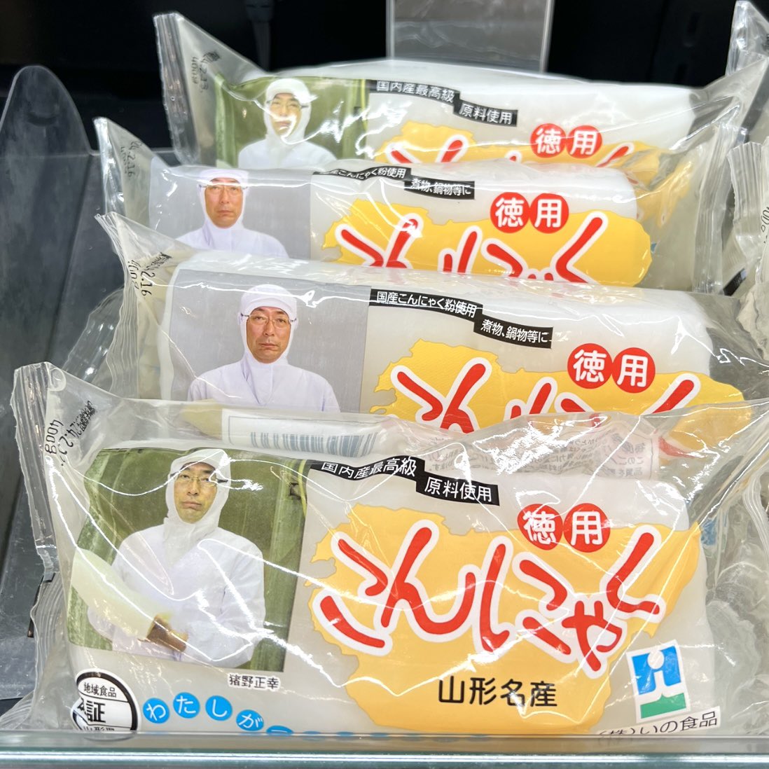 この生産者の写真、2パターンいる？🤔