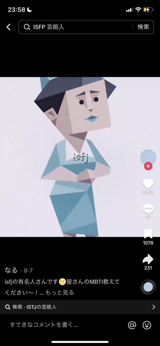 7ll__zZ's tweet photo. 私的にはISFP な気がするんだけどどう思いますか？？（mbti 大好きおばさん） https://t.co/IspNar8jZc