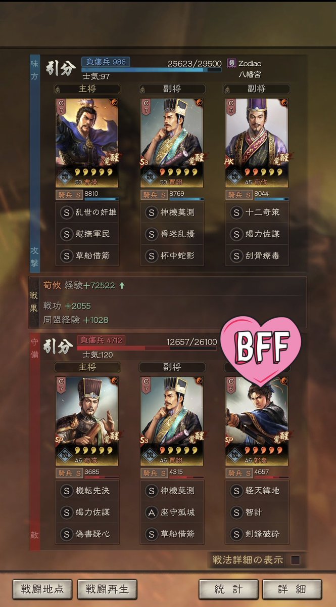 郭嘉 八幡宮 on X