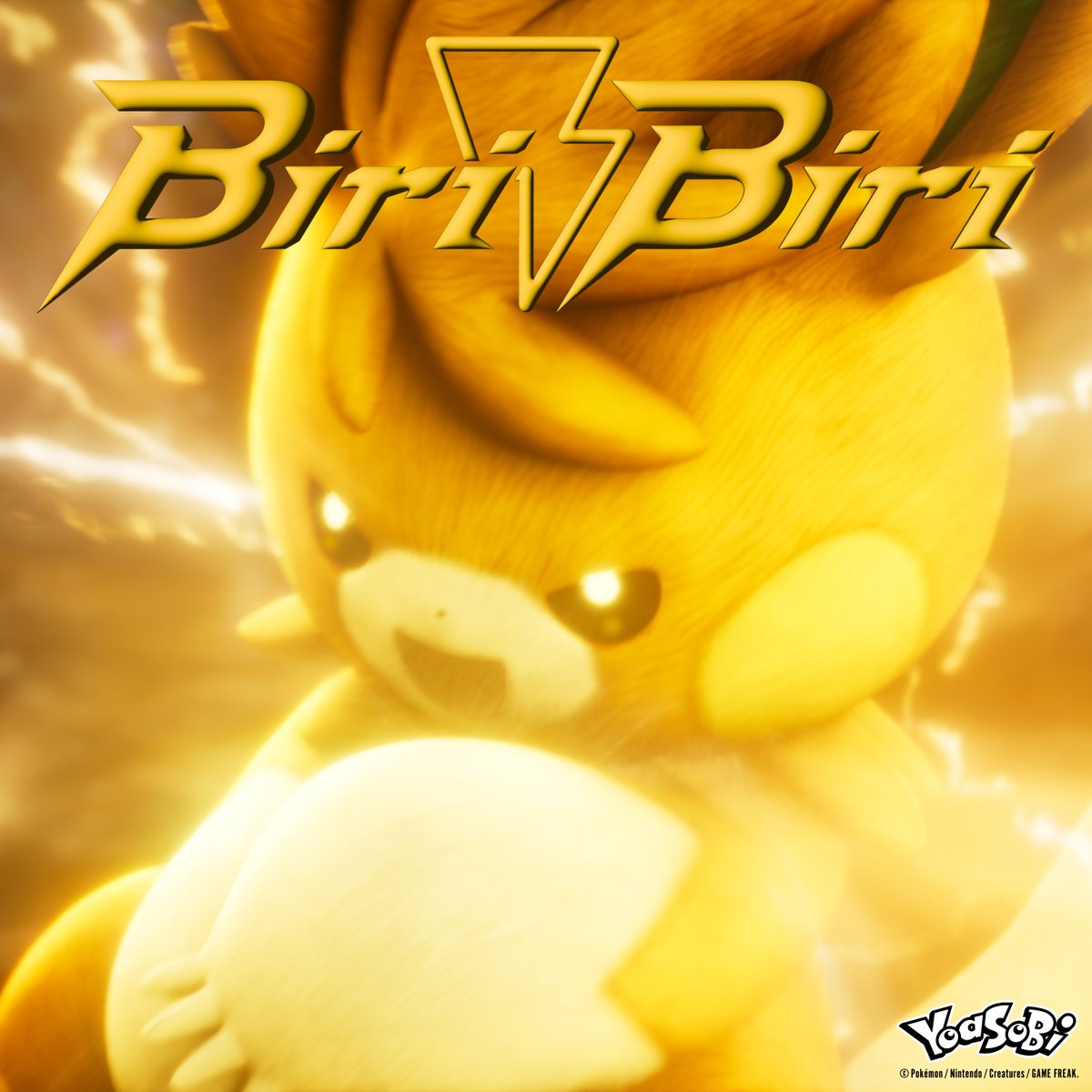 YOASOBI_staff's tweet photo. #YOASOBIPokemon 
ポケモンとのコラボ楽曲「Biri-Biri」配信スタート🆕
YOASOBIのポケモン愛に、ビリビリ痺れまくってください⚡️
https://t.co/uNKAjeCnrq https://t.co/AMfun6PRsU