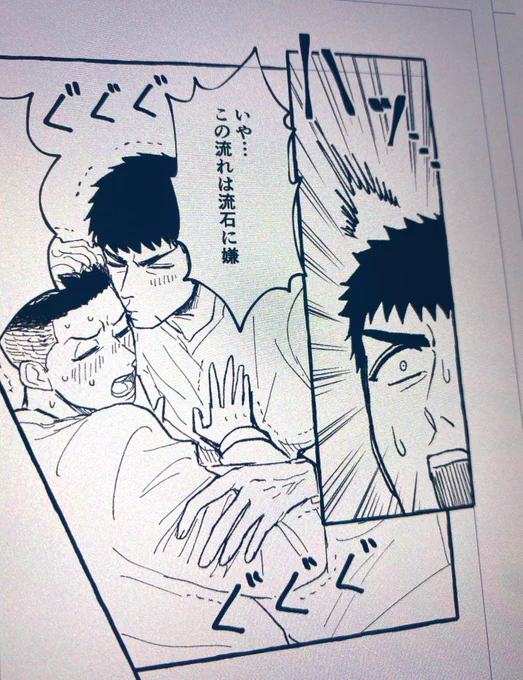 私にありがちなコマ(ソース:アイコン) 