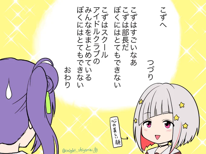 いや…思いついたら止まらなくて…(いにしえのパロ)

 #夕霧綴理生誕祭2023 
 #蓮ノ空美術部 