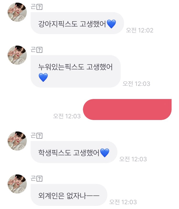 whisbx's tweet photo. 강아지픽스는 되고 외계인픽스는 안되는 병곤네세계관 https://t.co/9czAfBKZwP