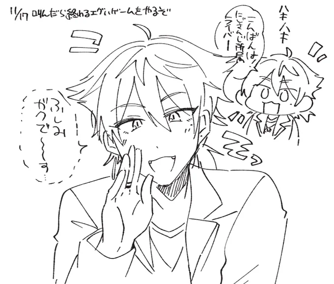 いいゲームだ 
