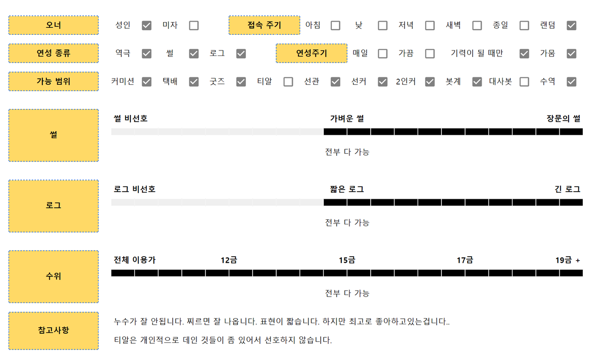 카야의 람 tweet media