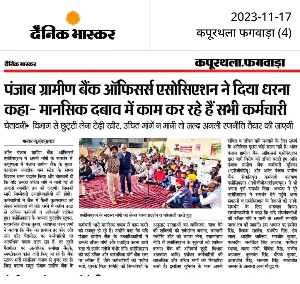 AirrbeaOfficial's tweet photo. @PGBOA staged a protest in front of the Punjab Gramin Bank head office, Kapurthala yesterday on 16-11-2023 for their legitimate demands. About 400 staff were present.
Demands are:-
▶️Despite the clear orders of the Government of India and NABARD, the PGB management is tampering with the Branch categorization and Man Power planning policy recommended by Nabard/GOI due to which there is a severe shortage of staff in the branches. As a result, adequate recruitment and promotion are not taking place.
▶️PGB management creating huge pressure for selling third party products ie Insurance due to Core Business of bank is hampering.
▶️ PGB management is Evaluating Staff performance monthly on the basis of third party products etc and transferring Staffs on these basis. It should be Stopped 
▶️PGB management is Deducting Staff own accumulated PLs for mandatory leave despite IBA clear Guidelines. Mandatory leave should be treated as Special leave.
▶️PGB management has not implemented Sabbatical leave policy despite Nabard Guidelines issued for all RRBs for implementation.
▶️Recruitment of Office attendants.
▶️Stop telephonic review meetings/Harrasment of branch managers on request of Casual leaves.
And many more as per charter of demand..
#Airrbea