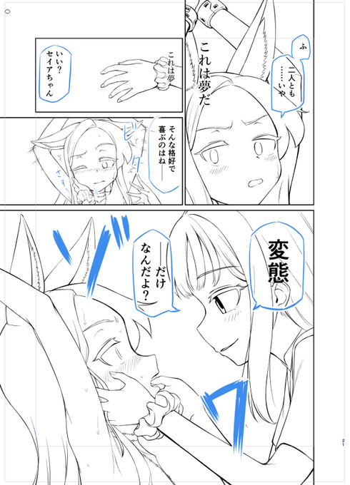 言葉攻めだけだからえっちじゃない! ヨシ!! 