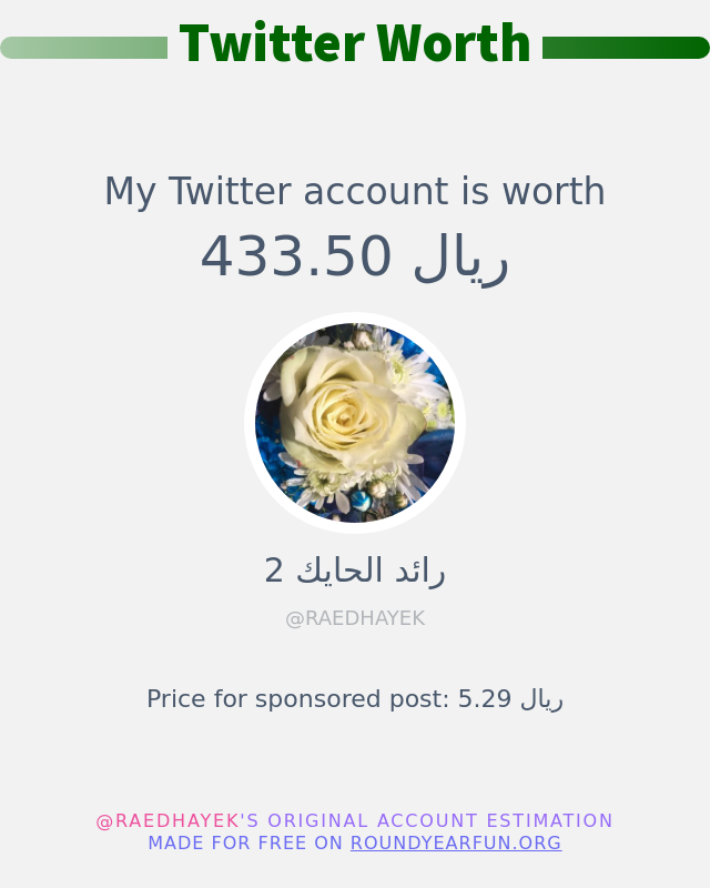 RAEDHAYEK's tweet photo. قيمة حسابي على تويتر هي: ٤٣٣٫٥٠ ريال 

⬅️ https://t.co/A20vcUZZpE https://t.co/ZzE4jTv6FC