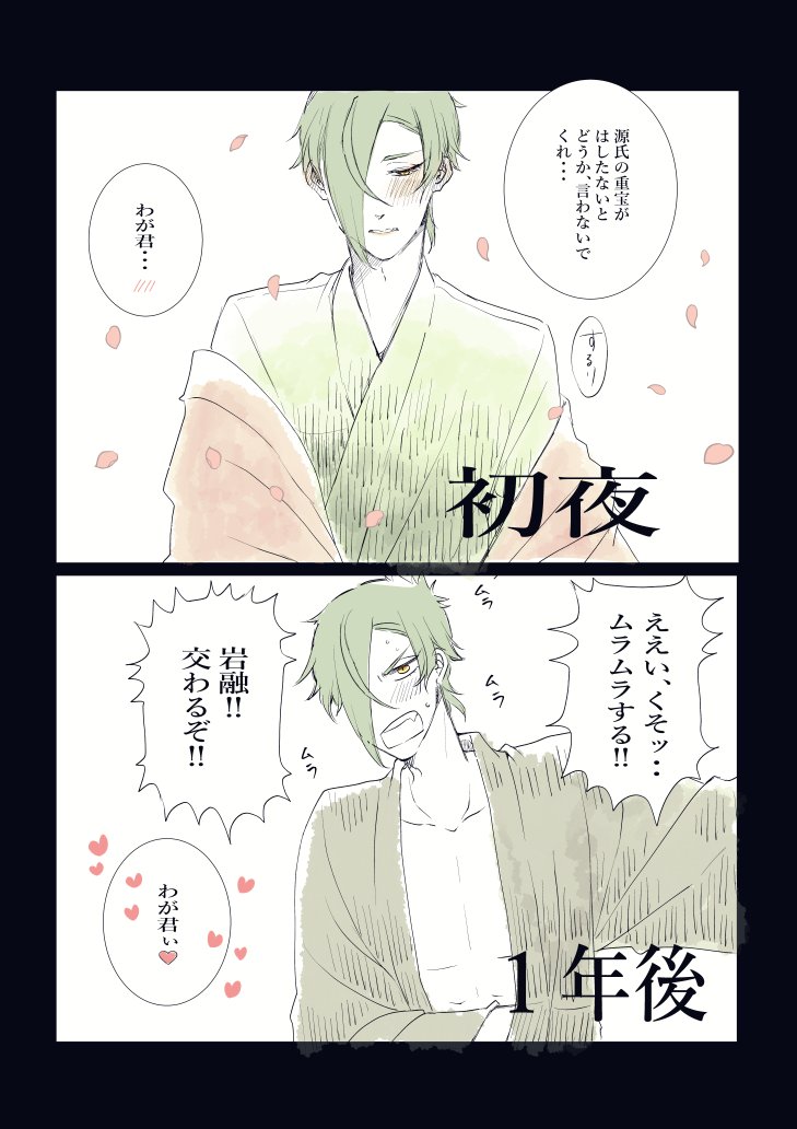 #岩膝 岩膝週間😊🌷
