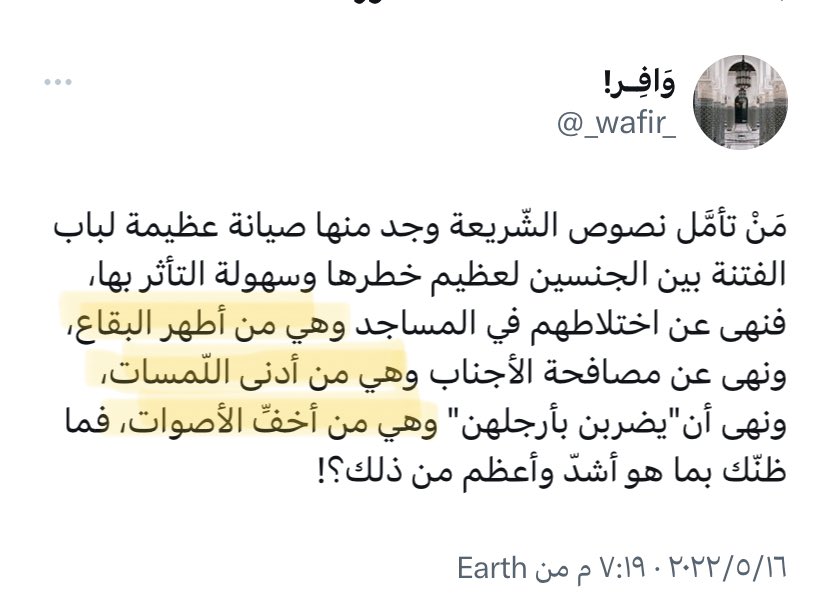 "قَانِتَاتٌ" (@qantat22) on Twitter photo 