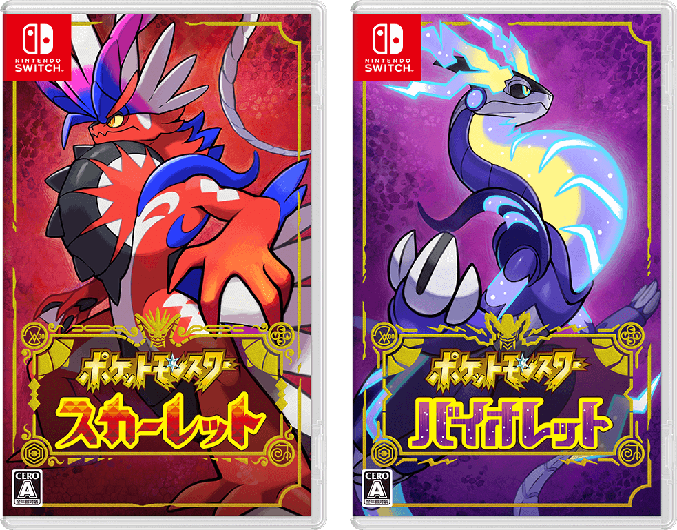ポケモンSVが発売1周年になりました 2022年11月18日発売「ポケモン