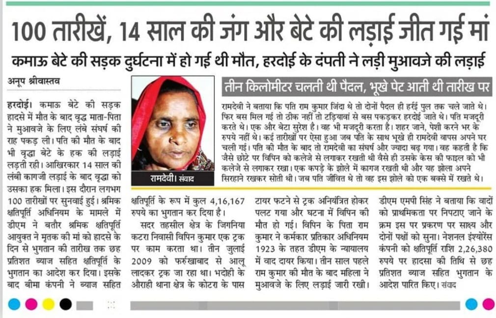 थैक्यू अमर उजाला परिवार...

सबसे पहले अमर उजाला में प्रका​शित हुई खबर। प्रभु श्रीराम के संघर्षों की जीत का त्योहार है दीपावली। ऐसे में एक मां के 14 वर्ष के संघर्ष की गाथा को भी अमर उजाला ने पहले पेज पर स्थान दिया ...